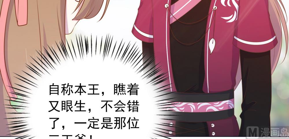 第36话 心动的感觉(1/2)-第36话