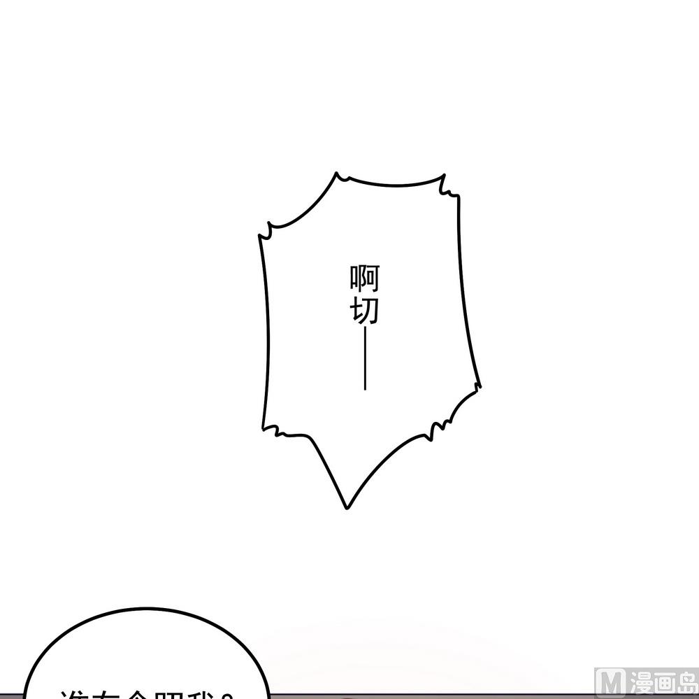 第38话 我们一起睡觉吧！(1/2)-第38话