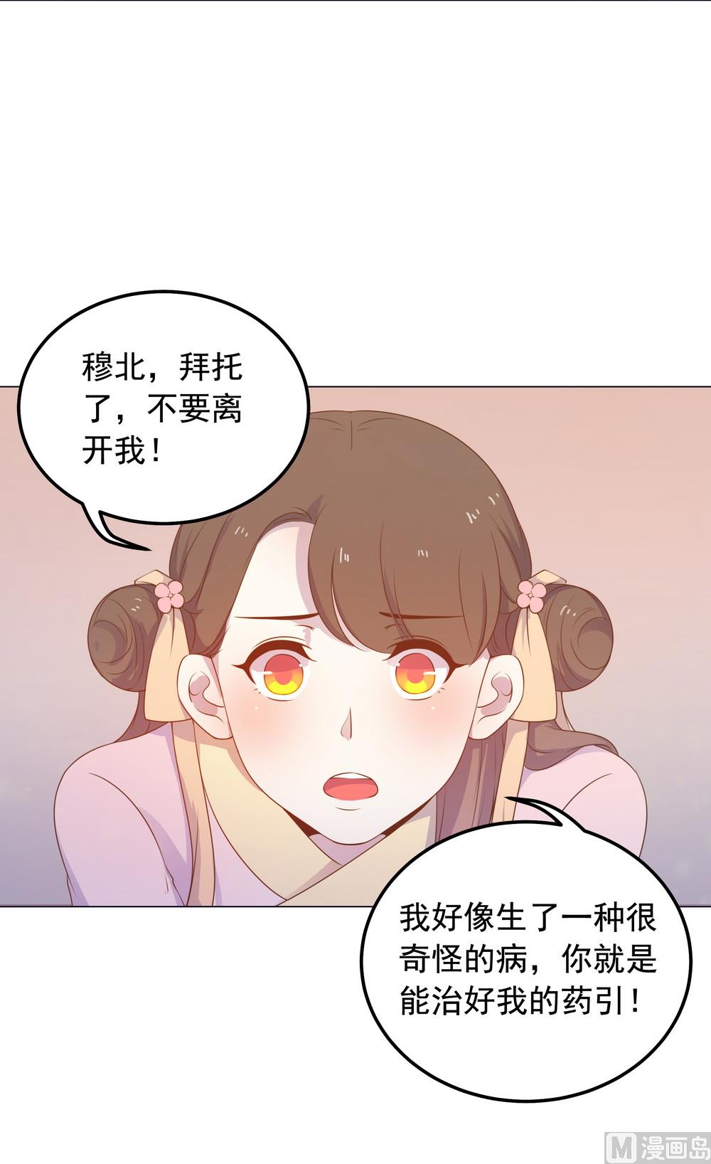 第38话 我们一起睡觉吧！(1/2)-第38话