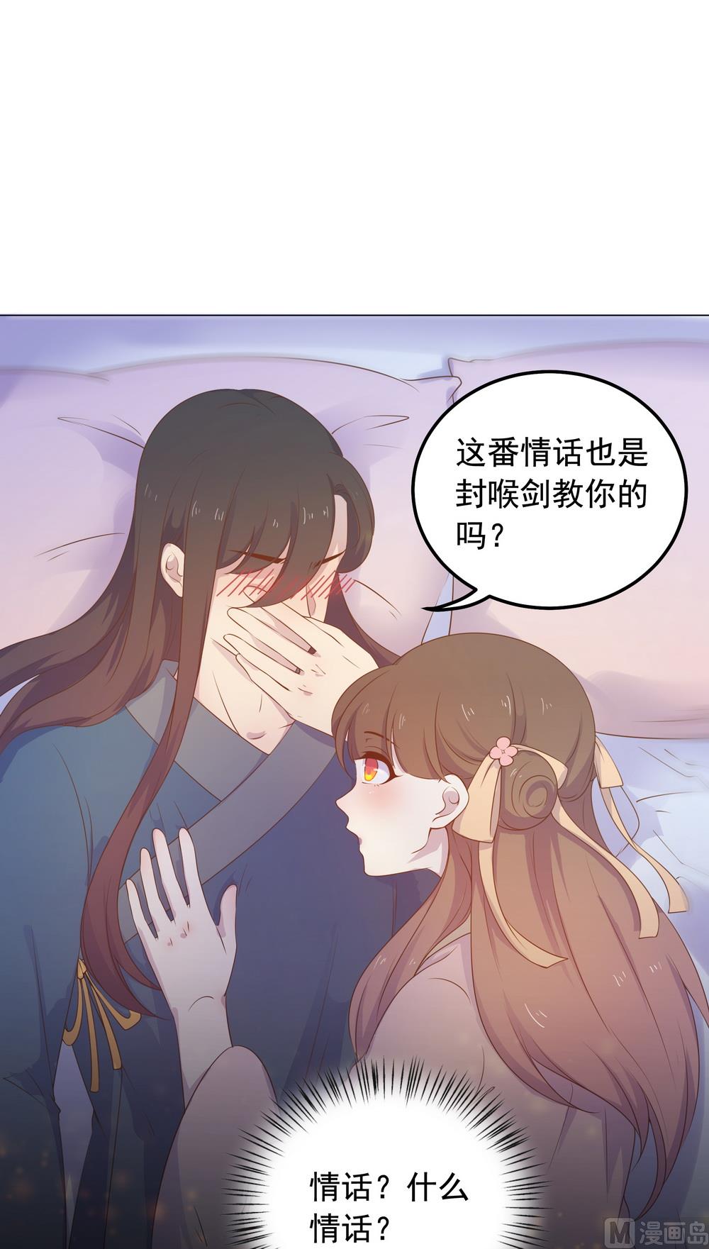 第38话 我们一起睡觉吧！(1/2)-第38话