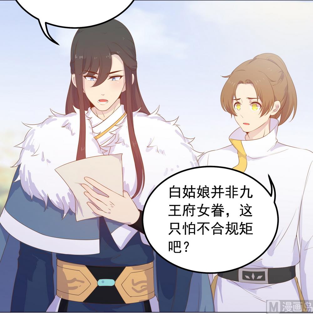 第38话 我们一起睡觉吧！(1/2)-第38话