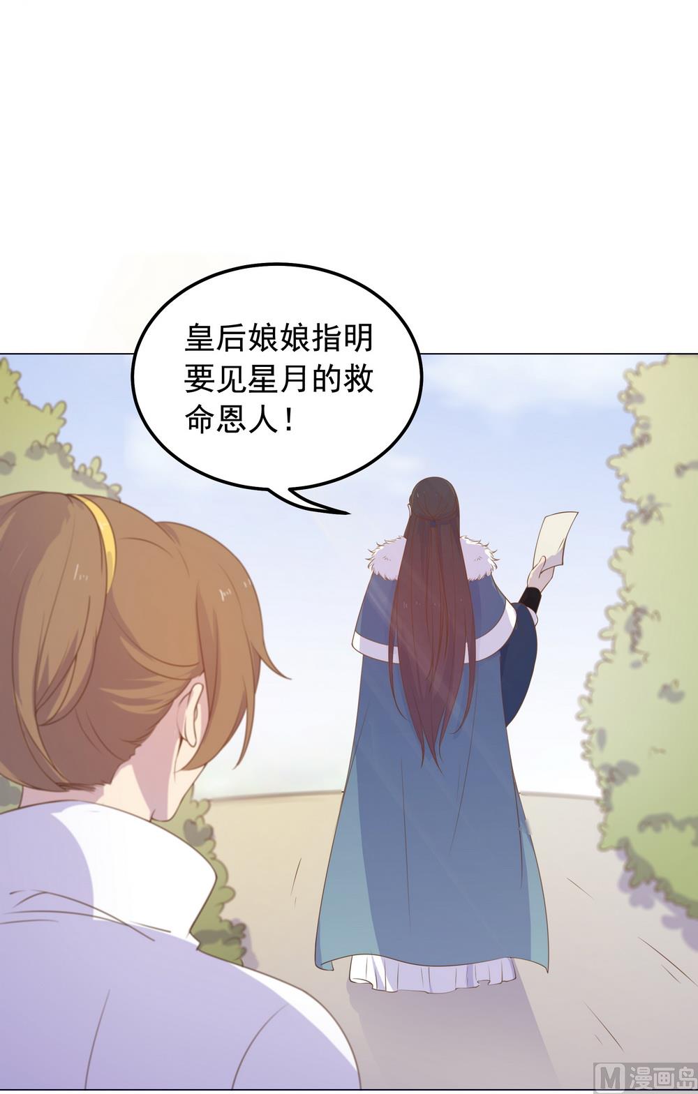 第38话 我们一起睡觉吧！(1/2)-第38话