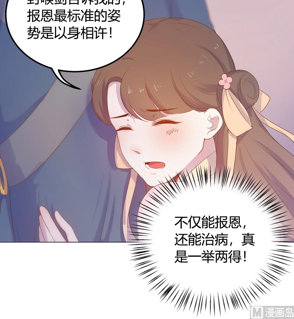 第38话 我们一起睡觉吧！(1/2)-第38话