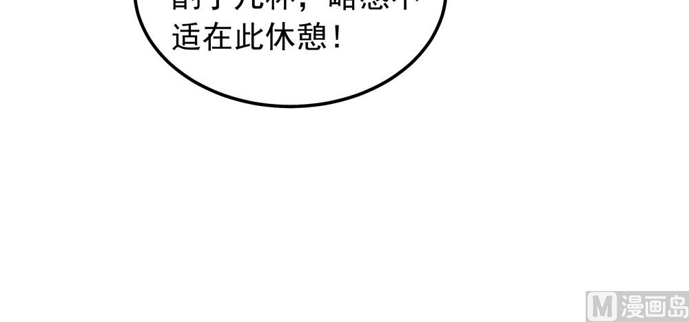 第40话 与太子饮酒游湖(1/2)-第40话