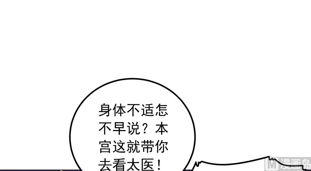 第40话 与太子饮酒游湖(1/2)-第40话