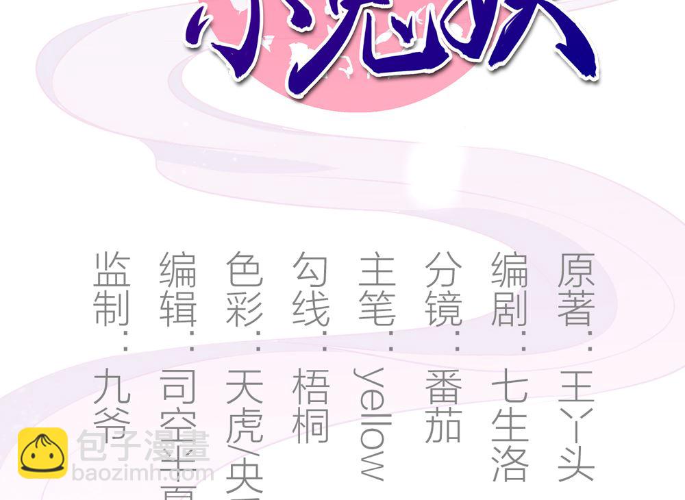 第40话 与太子饮酒游湖(1/2)-第40话