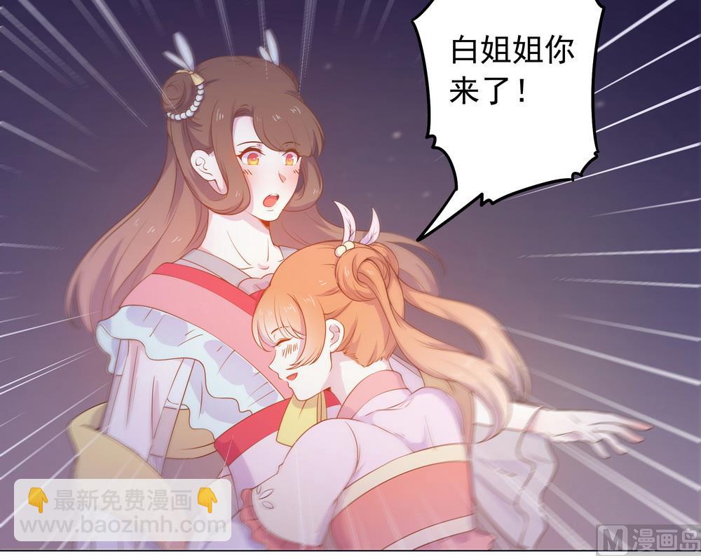 第40话 与太子饮酒游湖(1/2)-第40话