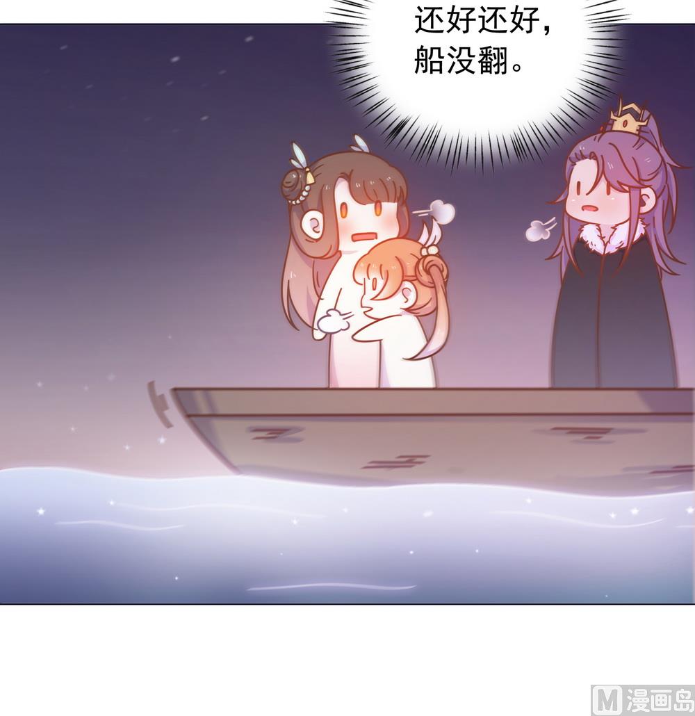 第40话 与太子饮酒游湖(1/2)-第40话