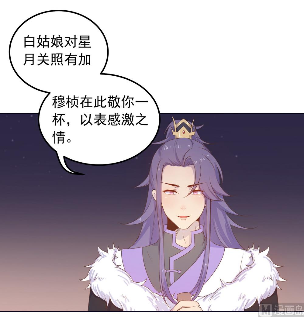 第40话 与太子饮酒游湖(1/2)-第40话