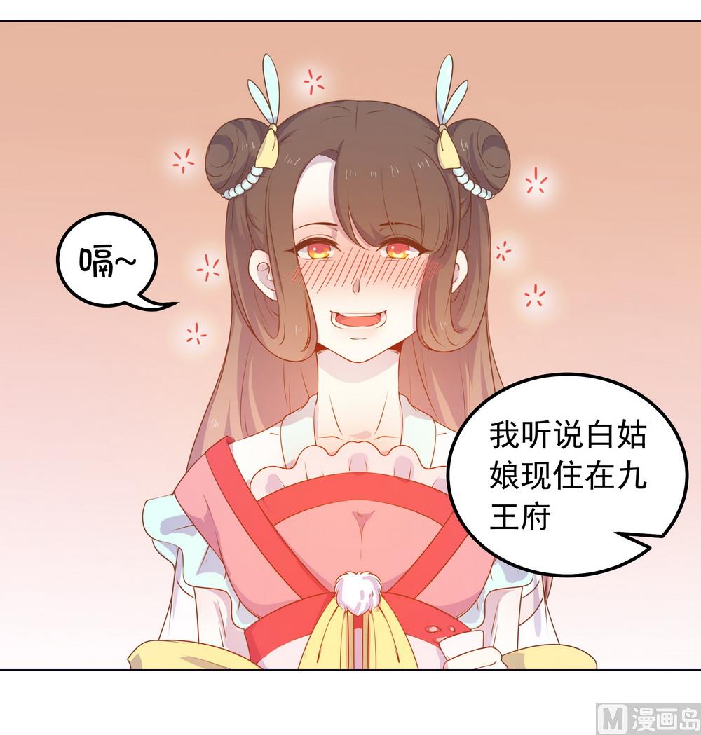 第40话 与太子饮酒游湖(1/2)-第40话