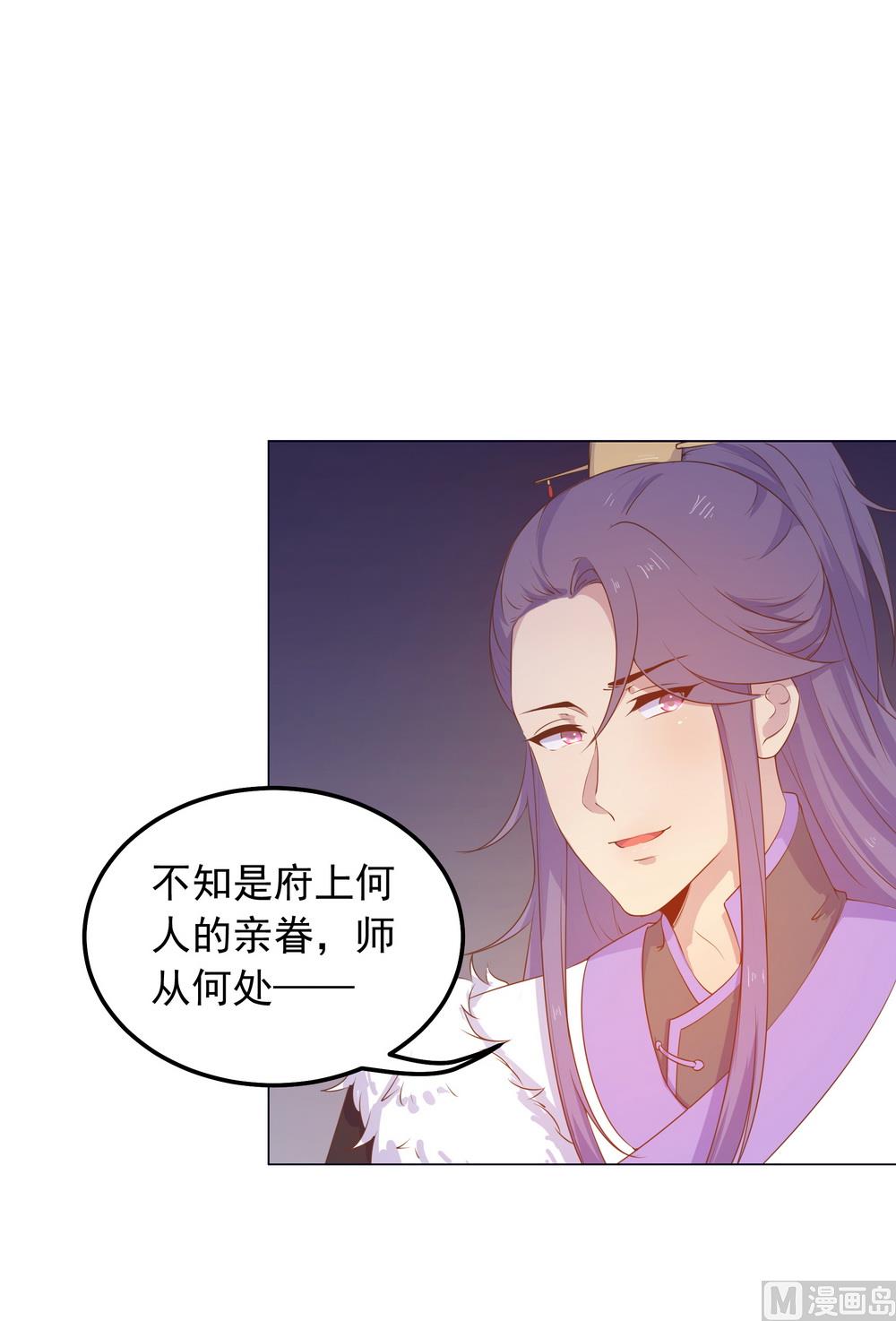 第40话 与太子饮酒游湖(1/2)-第40话