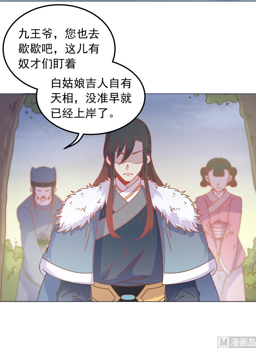 第42话 本王不许你死(1/2)-第42话