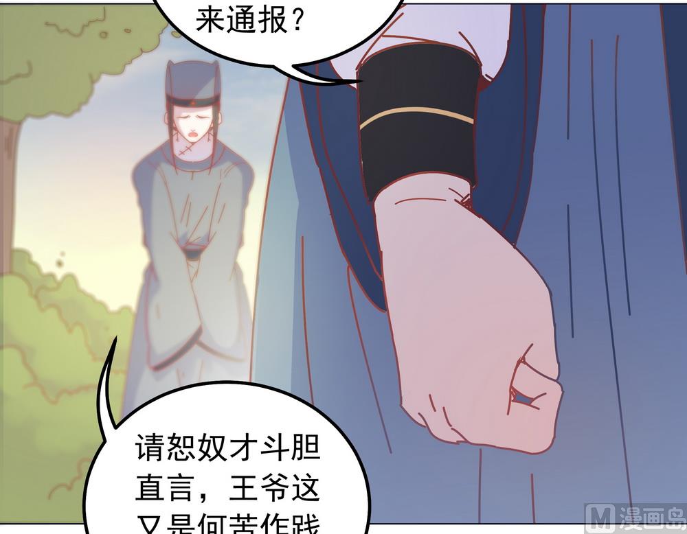 第42话 本王不许你死(1/2)-第42话