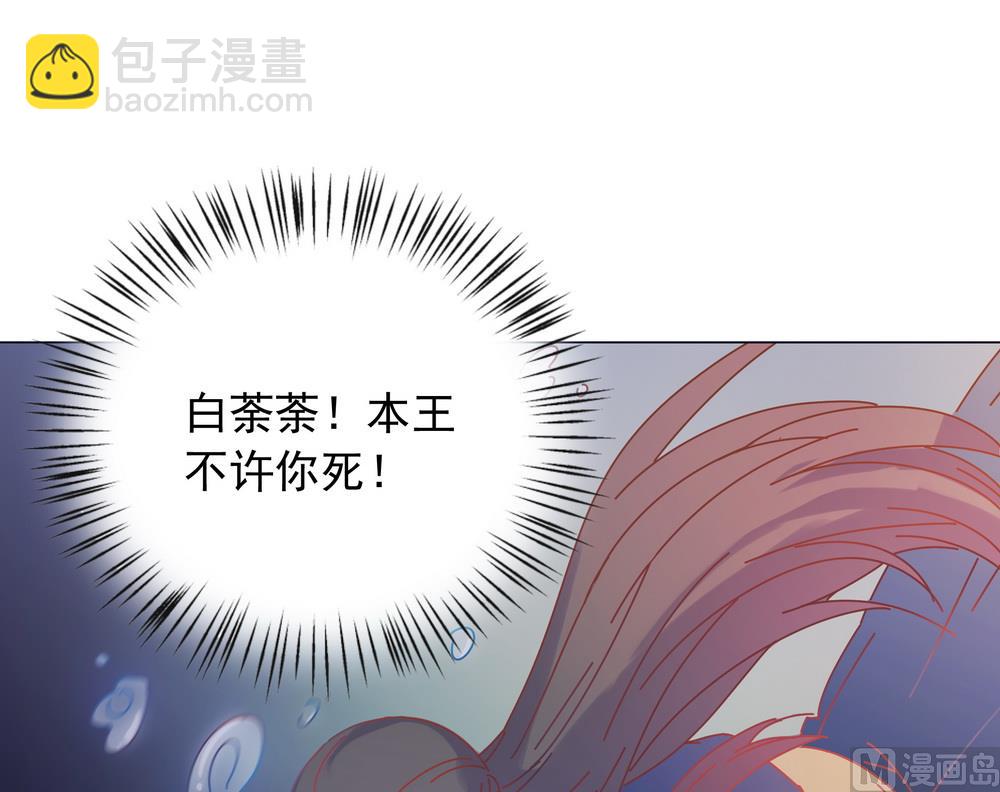 第42话 本王不许你死(1/2)-第42话