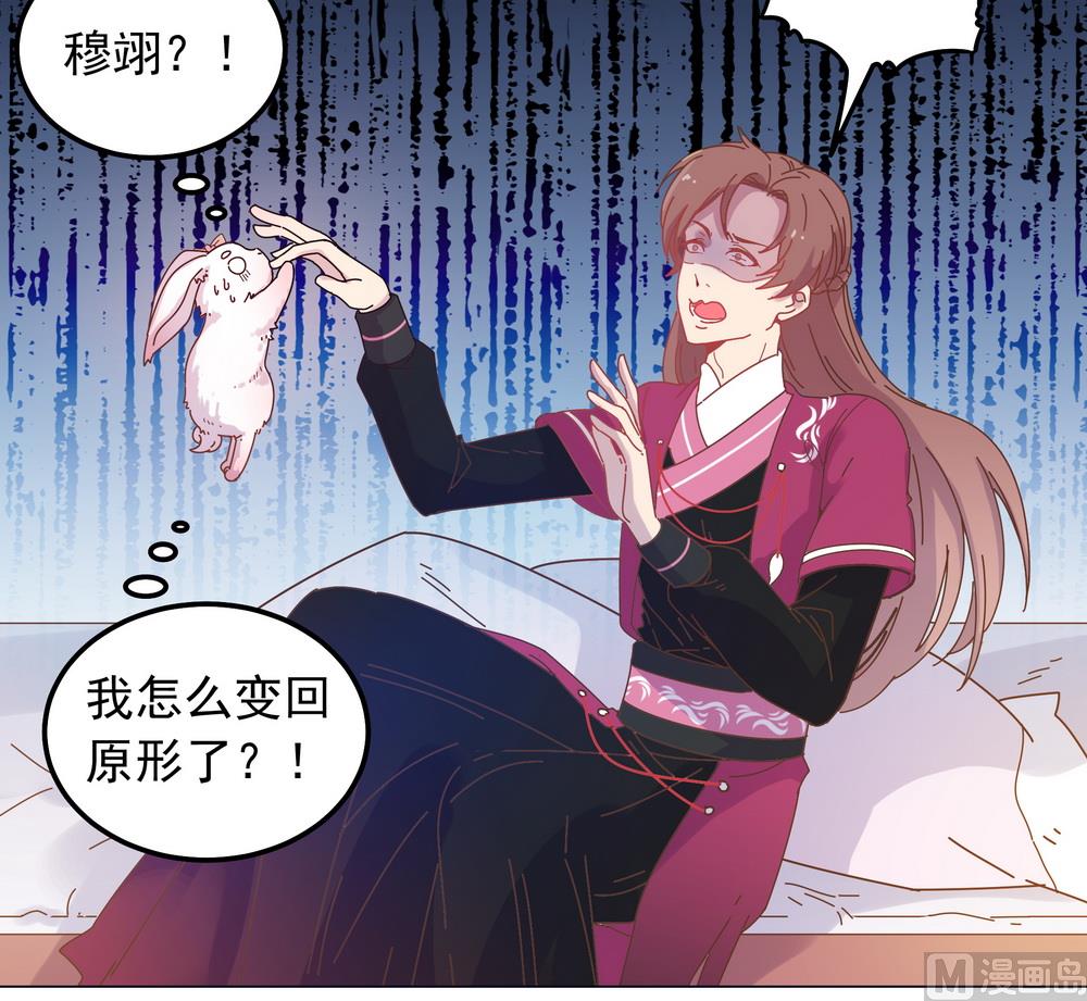 第42话 本王不许你死(1/2)-第42话