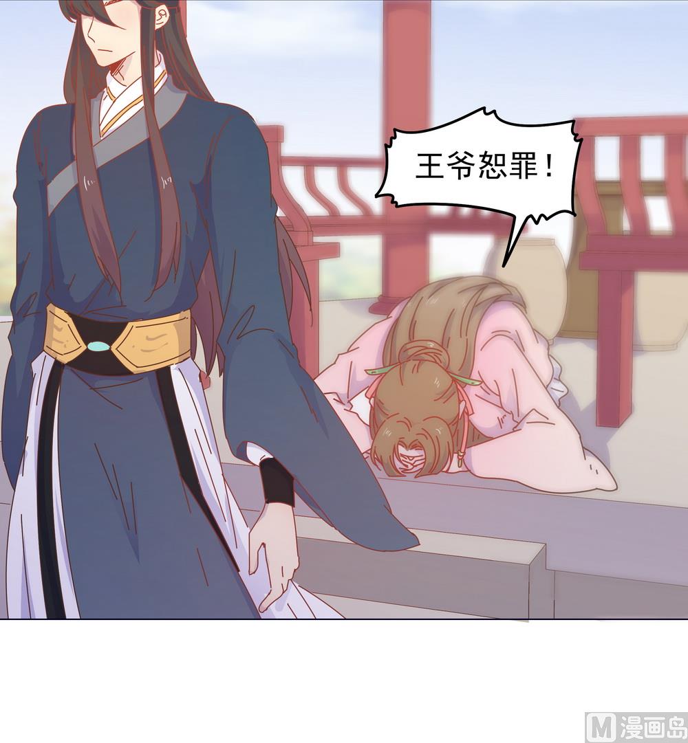 第44话 你骗了我(1/2)-第44话