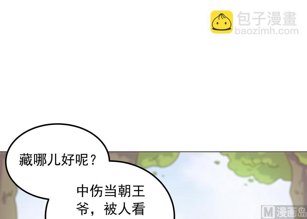 第44话 你骗了我(1/2)-第44话