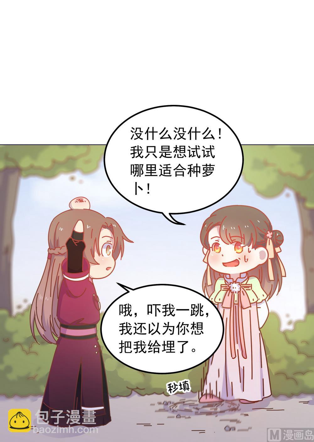 第44话 你骗了我(1/2)-第44话