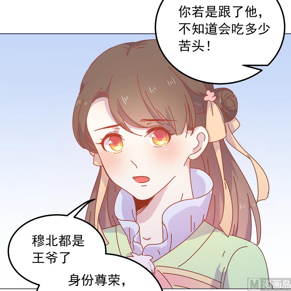 第44话 你骗了我(1/2)-第44话