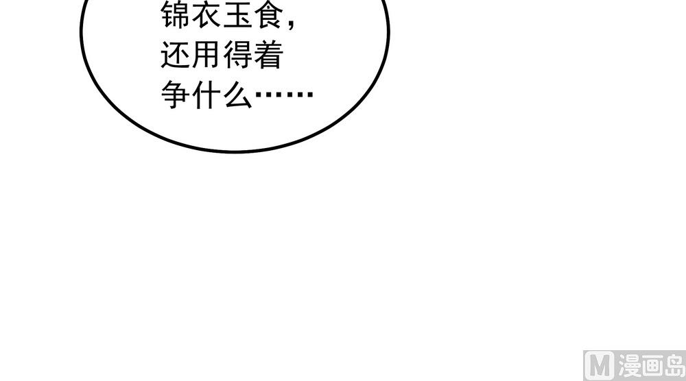 第44话 你骗了我(1/2)-第44话