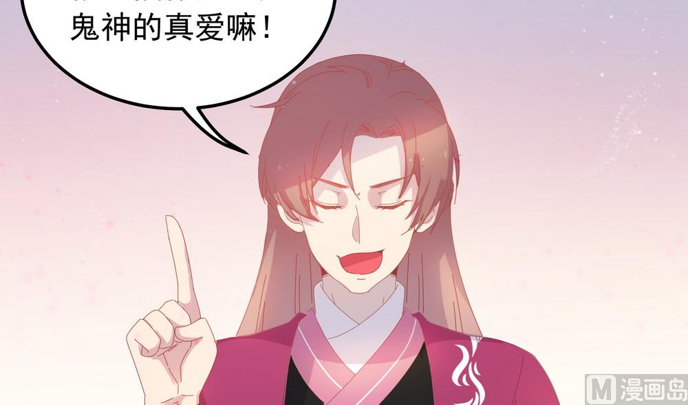 第44话 你骗了我(1/2)-第44话