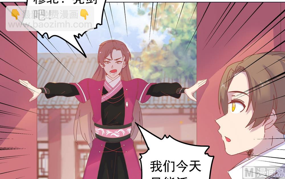 第44话 你骗了我(1/2)-第44话