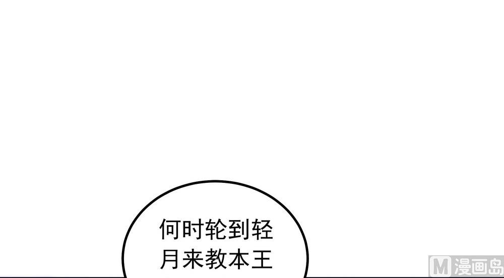 第44话 你骗了我(1/2)-第44话