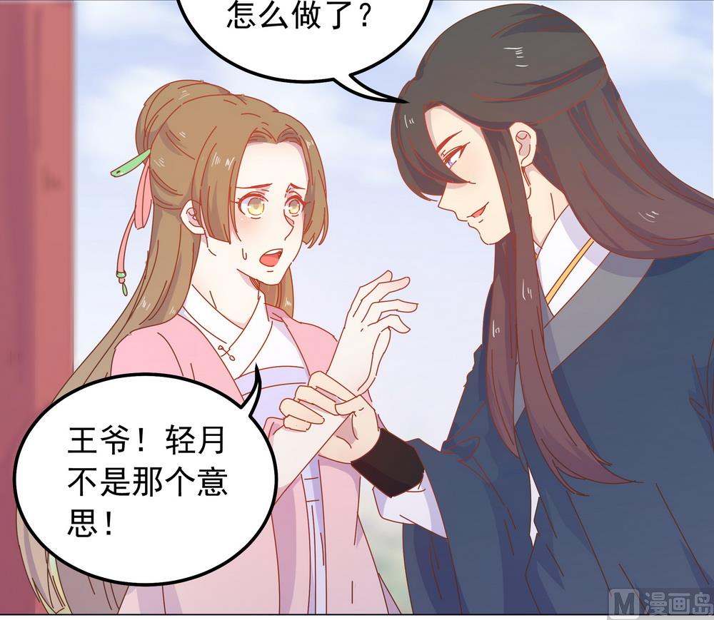 第44话 你骗了我(1/2)-第44话