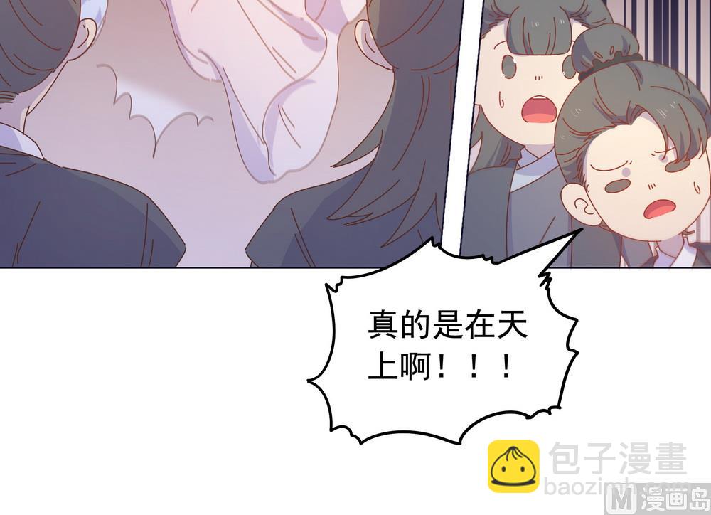 第48话 你真的是穆北吗？(1/2)-第48话