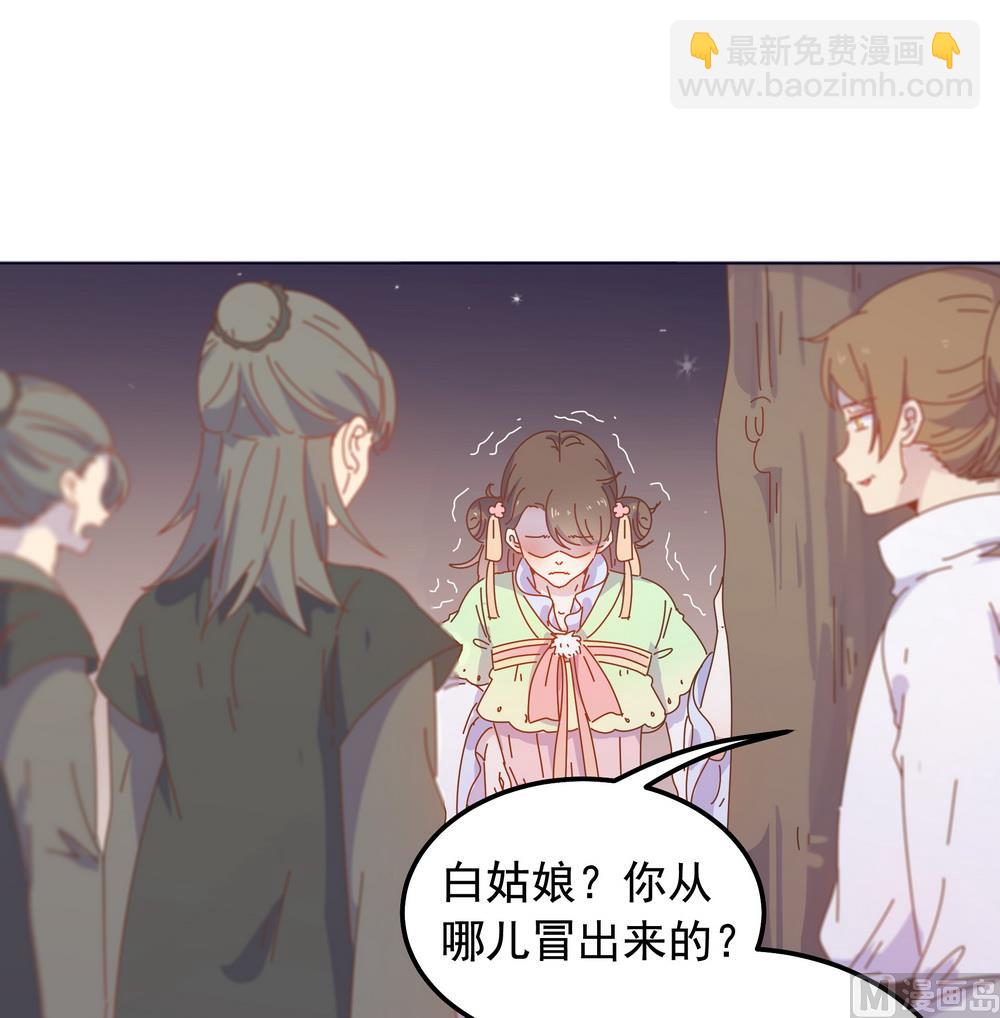 第48话 你真的是穆北吗？(1/2)-第48话