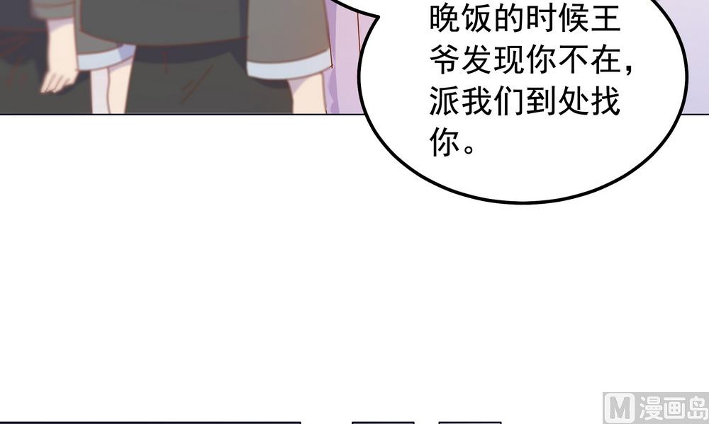 第48话 你真的是穆北吗？(1/2)-第48话