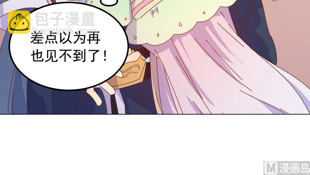 第48话 你真的是穆北吗？(1/2)-第48话