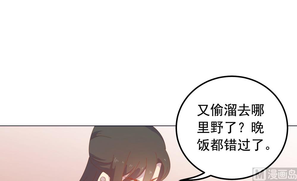 第48话 你真的是穆北吗？(1/2)-第48话