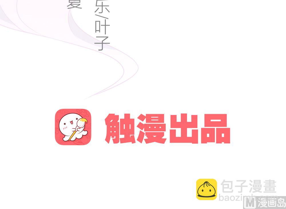 第48话 你真的是穆北吗？(1/2)-第48话