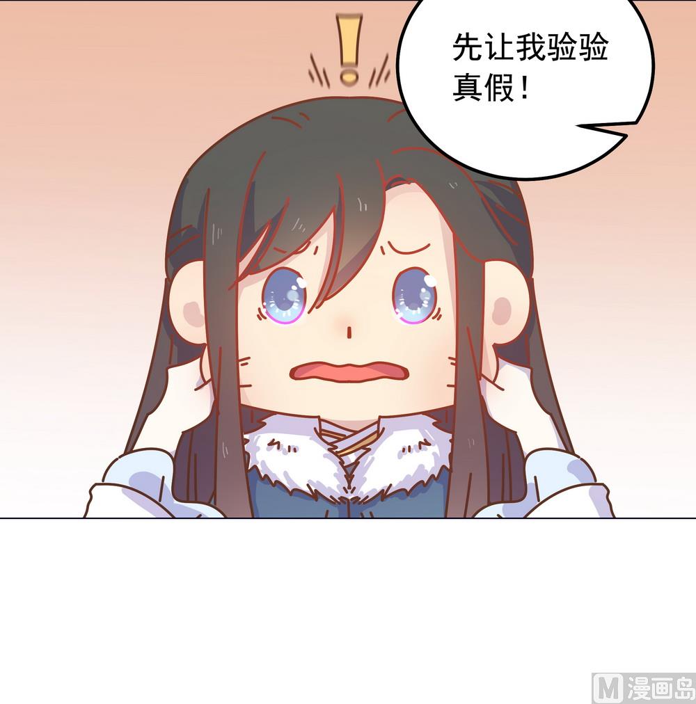 第48话 你真的是穆北吗？(1/2)-第48话