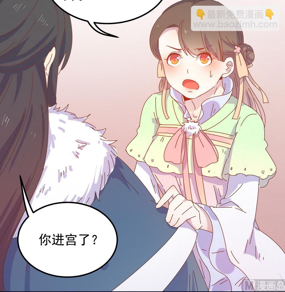 第48话 你真的是穆北吗？(1/2)-第48话