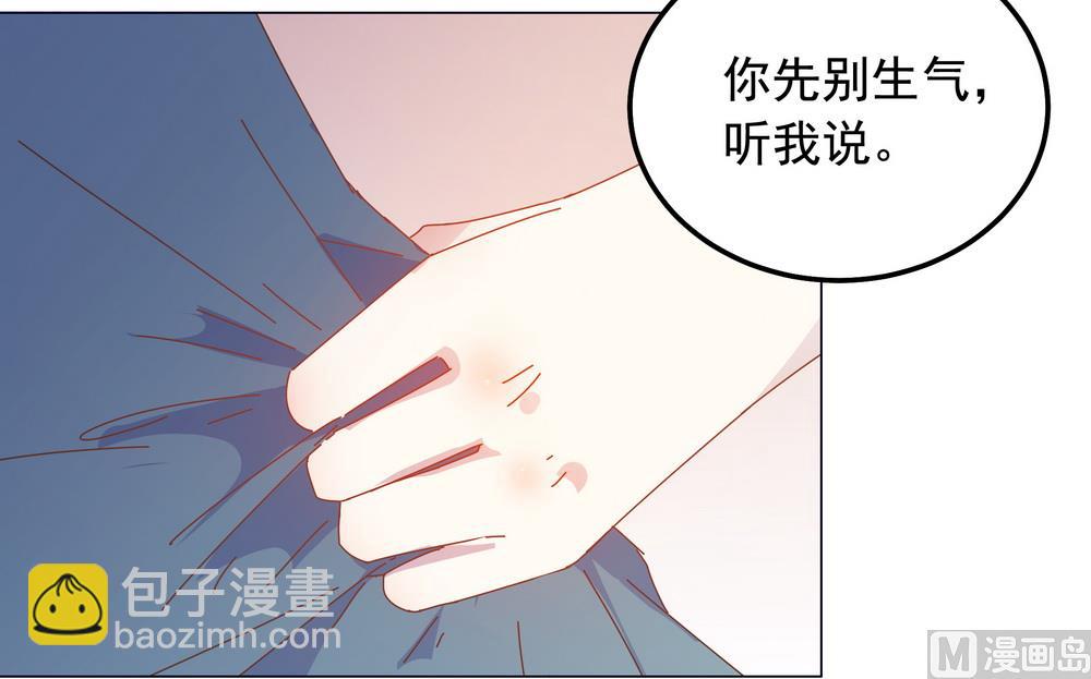 第48话 你真的是穆北吗？(1/2)-第48话