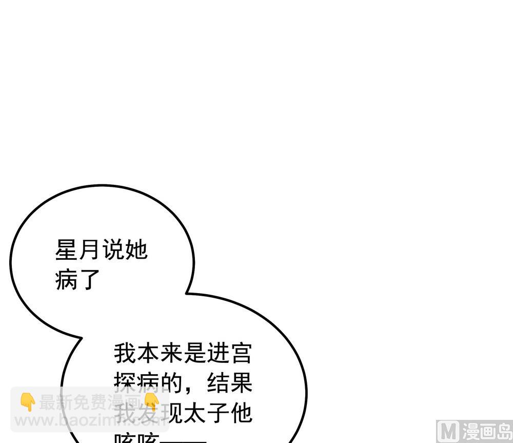 第48话 你真的是穆北吗？(1/2)-第48话