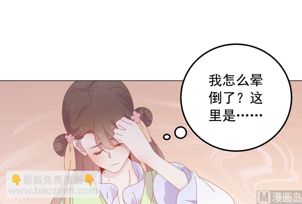第48话 你真的是穆北吗？(1/2)-第48话