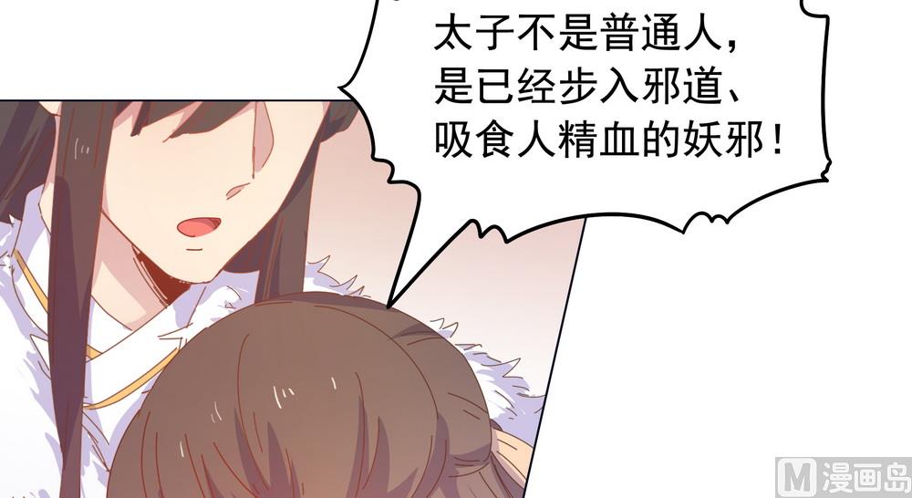 第48话 你真的是穆北吗？(1/2)-第48话