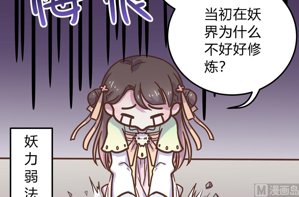 第8话 兔子火锅(1/2)-第8话