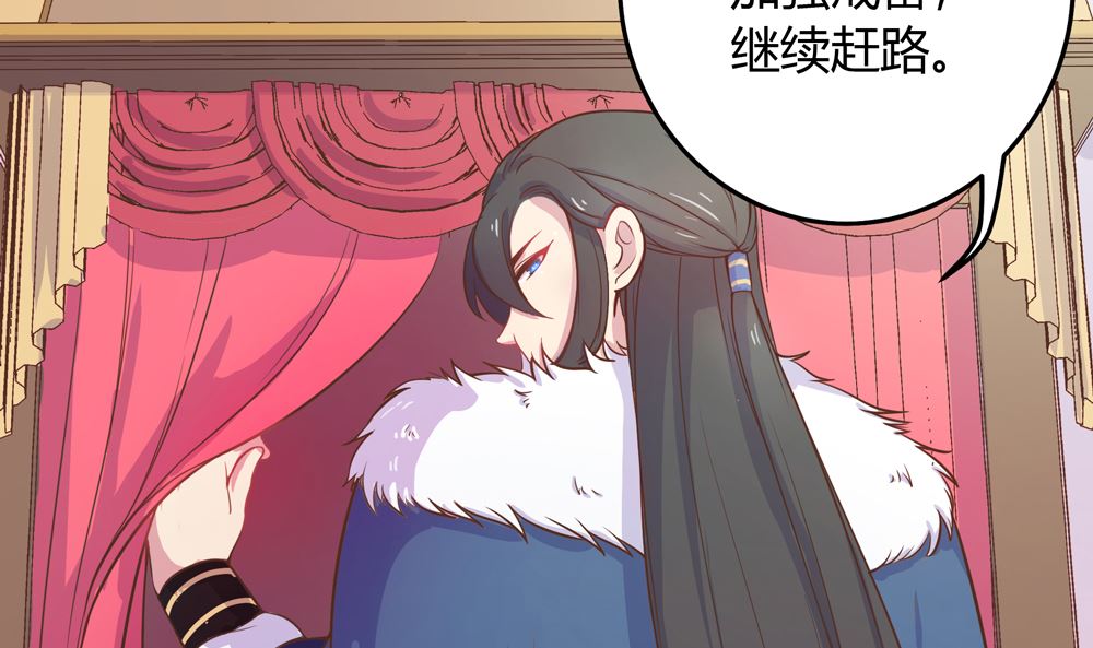 第10话 掉进王爷的浴缸里啦(1/3)-第10话