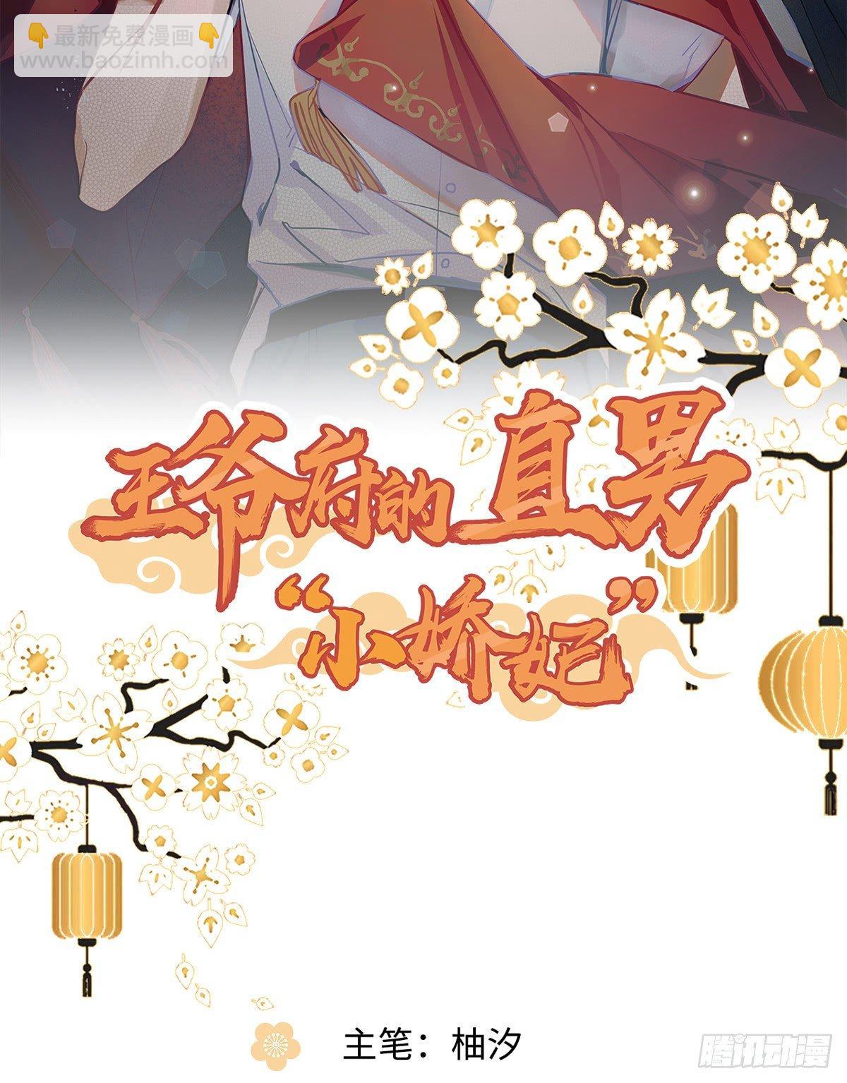 01.唐突穿越！(1/5)-第2话