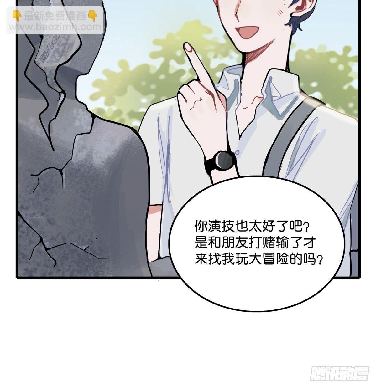 01.唐突穿越！(1/5)-第2话