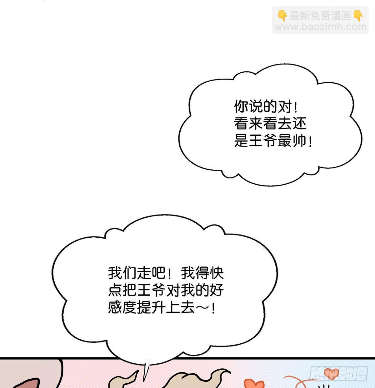 01.唐突穿越！(1/5)-第2话