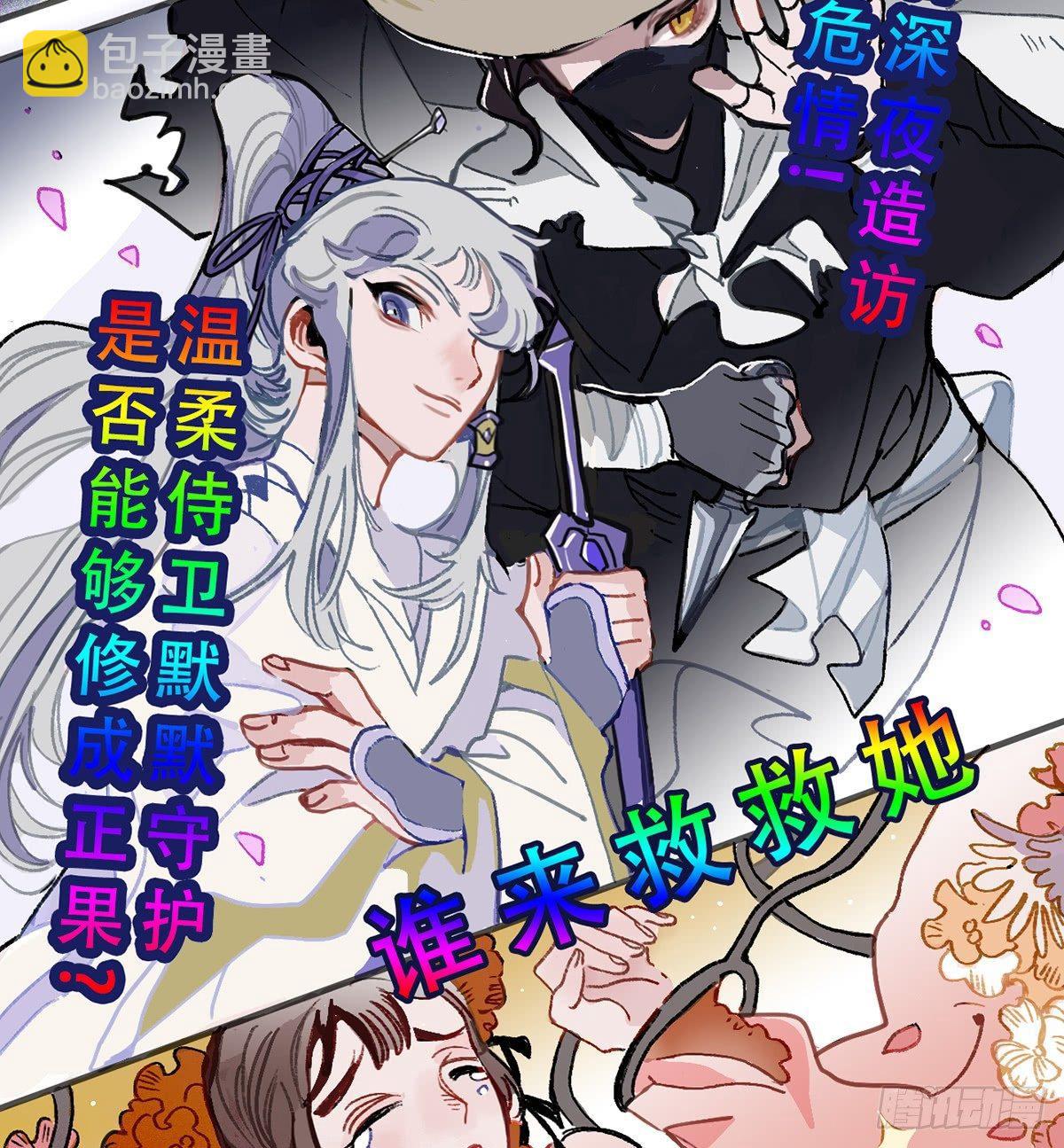 01.唐突穿越！(1/5)-第2话