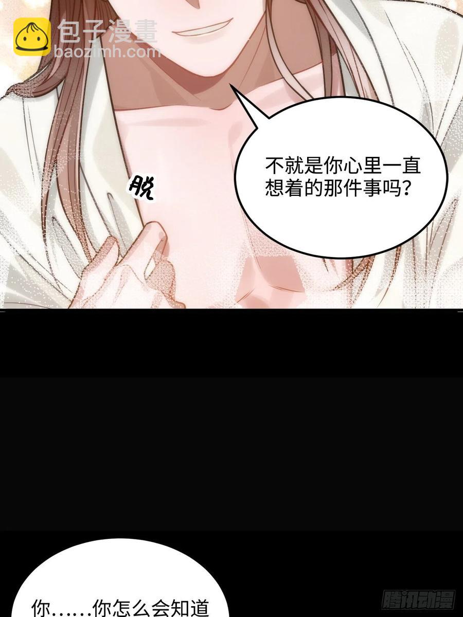 98.羞耻的梦(1/2)-第102话