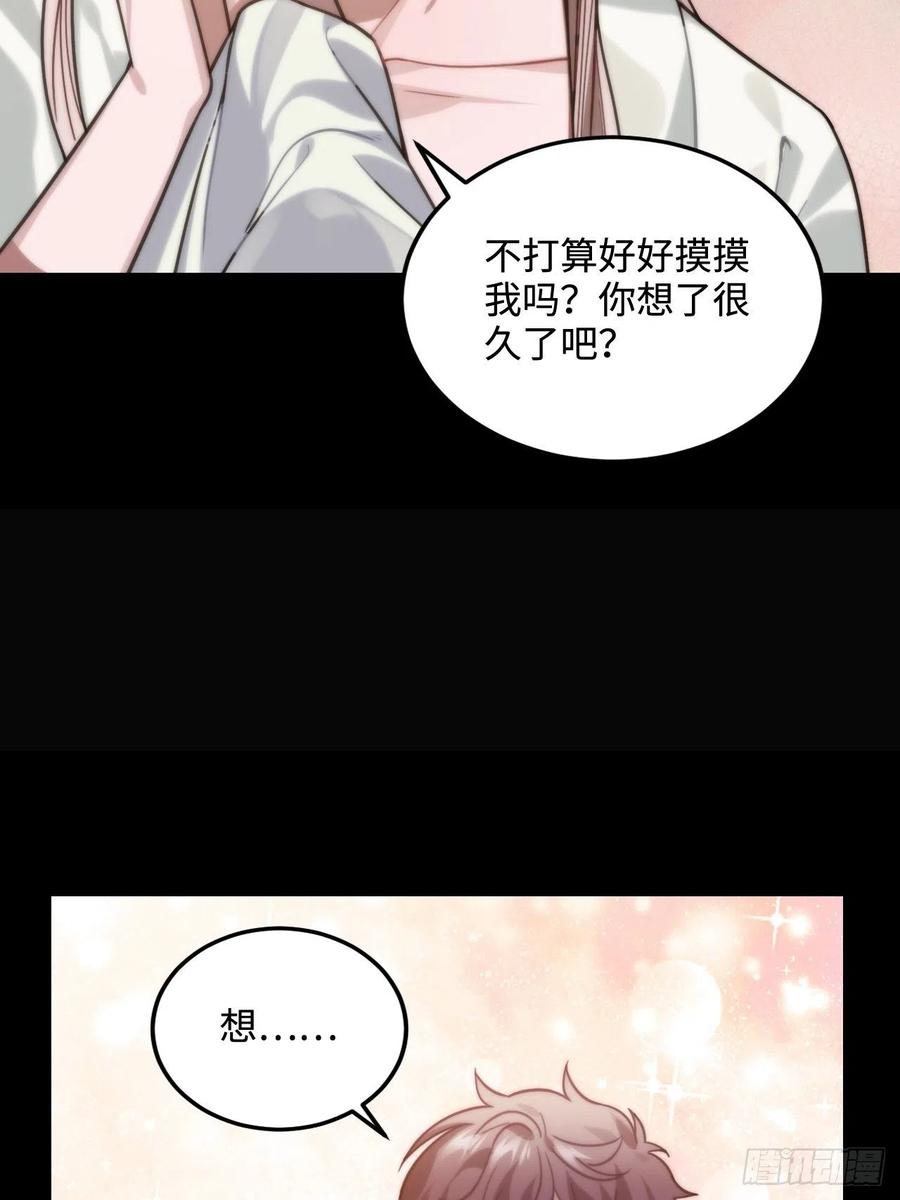 98.羞耻的梦(1/2)-第102话