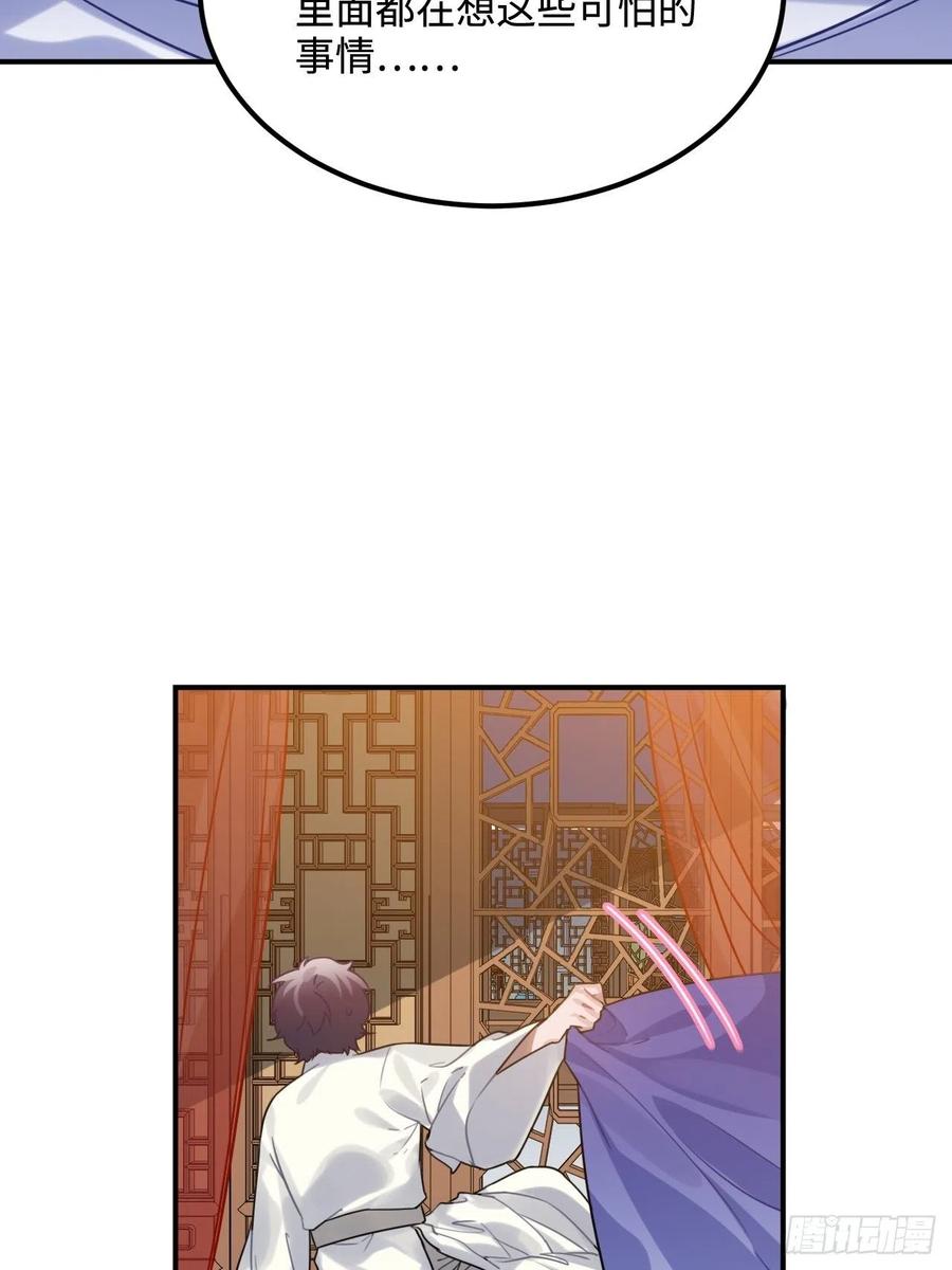 98.羞耻的梦(1/2)-第102话