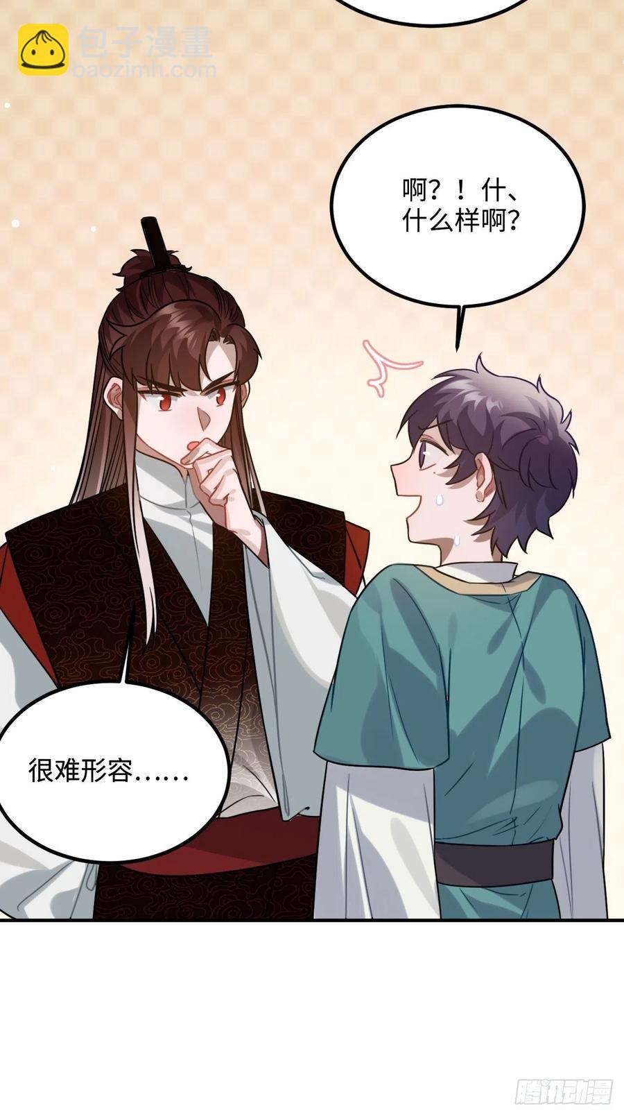 98.羞耻的梦(1/2)-第102话